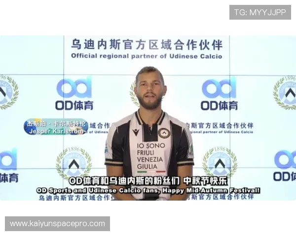 乌迪内斯俱乐部最新动态分析：战术调整与新援展望